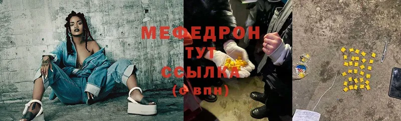 Мефедрон mephedrone  закладка  Уварово 